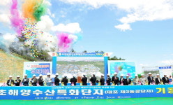 속초 해양수산특화단지 첫삽