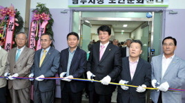 원주 남부시장 노인문화센터 개관