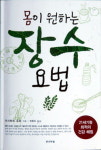 몸이 보내는 신호에 귀 기울이세요
