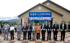 원주시 관설경로당 준공