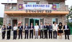 양양 중복리 종합복지회관 준공식
