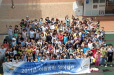 수공 강원본부 여름방학 영어캠프
