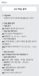 [공부, 노하우가 있다] 3. 초등 논술 교육방법
