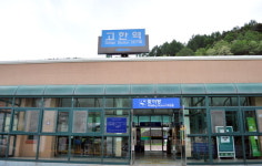 [태백선, 산업선에서 관광선으로] 2. 사북 고한역