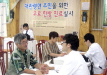 평창 대관령농협 한방무료 진료