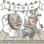 인형의 나라에서