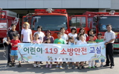 속초소방서 안전교실 운영