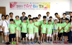 춘천 YMCA 인터넷 쉼터 캠프 개소식