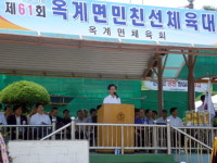강릉 옥계면민 친선체육대회