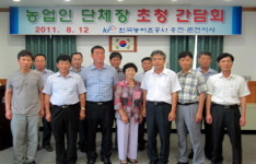 농어촌공사 홍천춘천지사 농업인 단체장 간담회