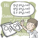 무양(無恙)하십니까?