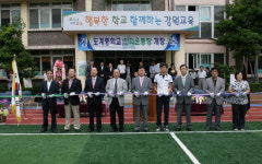 삼척 도계중 잔디운동장 준공