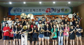 봉의고 제9회 춘천 전국 관악경연대회 대상