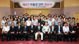 삼척 박물관대학 개강