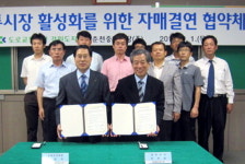 도로교통공단 강원지부-춘천 중앙시장 자매결연