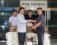 춘천북부새마을금고 쌀 전달