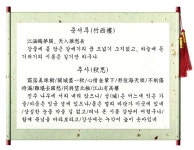 [추석 특집] 삼척을 사랑한 조선 최고 여류시인 옥봉 이씨