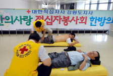 한의사랑 적십자봉사회 의료봉사