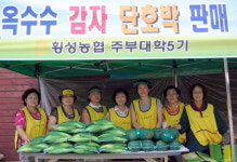 [행복마당] 지역농산물 판매·이웃돕기 일석이조