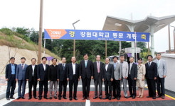 강원대 동문 개통식