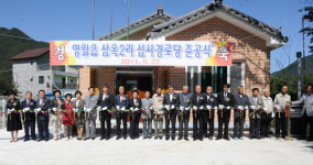 영월 삼옥2리 섭사 경로당 준공
