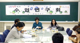 고성 거진중 수업 컨설팅