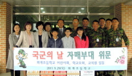 홍천 화계초 보병대대 위문