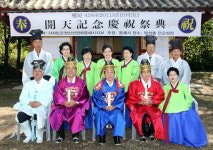 단군정신선양회 동해시지부 개천기념경축대전