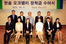 원주 오크밸리 장학금 전달