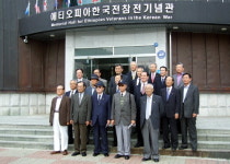 갑성회 춘천 에티오피아 한국참전기념관 방문