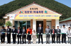 정선 신동읍 조동3리 경로당·마을회관 준공식