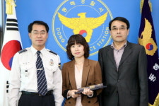 동해경찰서 다문화 치안활동 우수 체험수기 시상