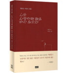 간절히 그리운 날 사랑의 감성 노래
