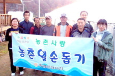 평창영월정선축협 봉평지점 농촌봉사활동