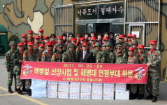 해병대전우회 동해시지회 연평부대 위문