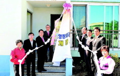 속초 조양청대경로당 개관식