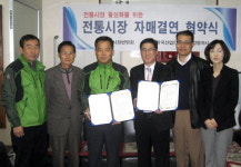 산인공 강릉지사·중앙시장번영회 자매결연