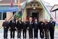 강릉 대기2리 경로당 준공식