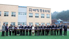 평창 메밀꽃유치원 개원식