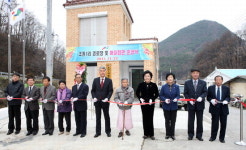 정선 조동1리 경로당 준공식