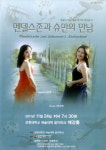 독일 연가곡 선율에 빠져보세요