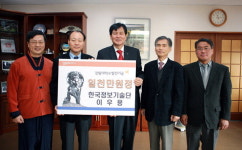 이우용 한국정보기술단 대표 강원대 발전기금 약정