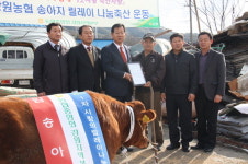 축산농가 희망·꿈 키워드립니다