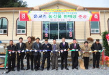 평창 운교리 농산물 판매장 준공식