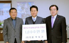 홍천 토광중기 무궁화 장학금 기탁