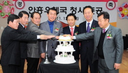 횡성 안흥우체국 준공