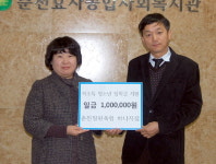춘천철원축협 하나지점 장학금 기탁