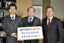 강원개발주식회사 이웃돕기 쌀 기탁