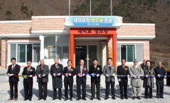 삼척 내미로리 경로당 준공식