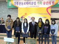 강릉관동로타리클럽 장학금 전달